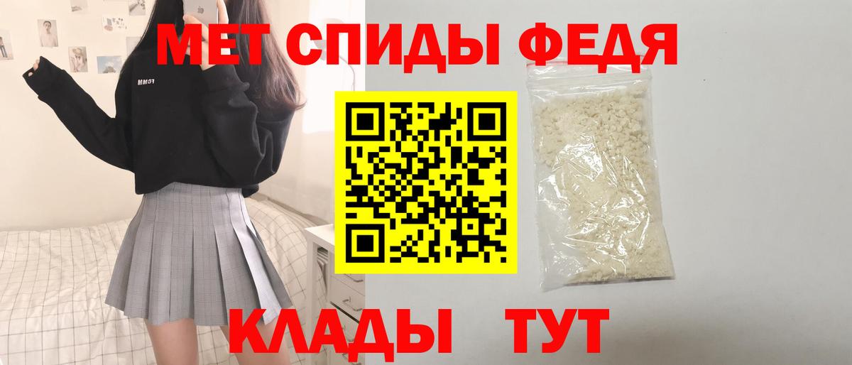 АМФ  Амфетамин  Вход с VPN  Черняховск  АМФ Premium 