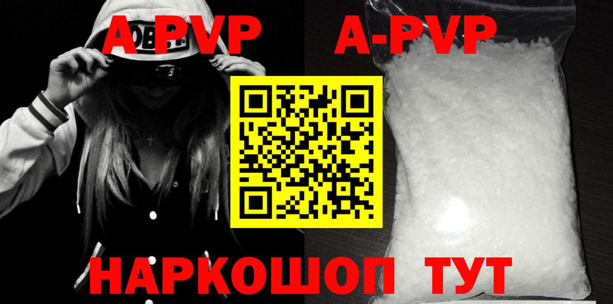 Черняховск  Alfa_PVP СК КРИС  Вход с VPN  A-PVP мука 