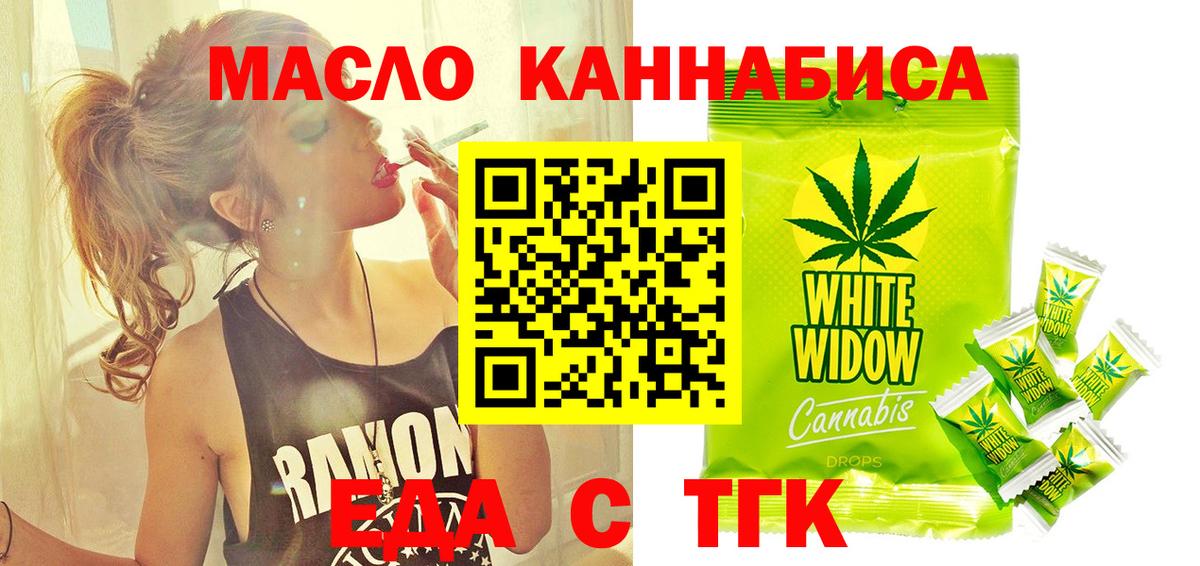 Cannafood конопля Черняховск