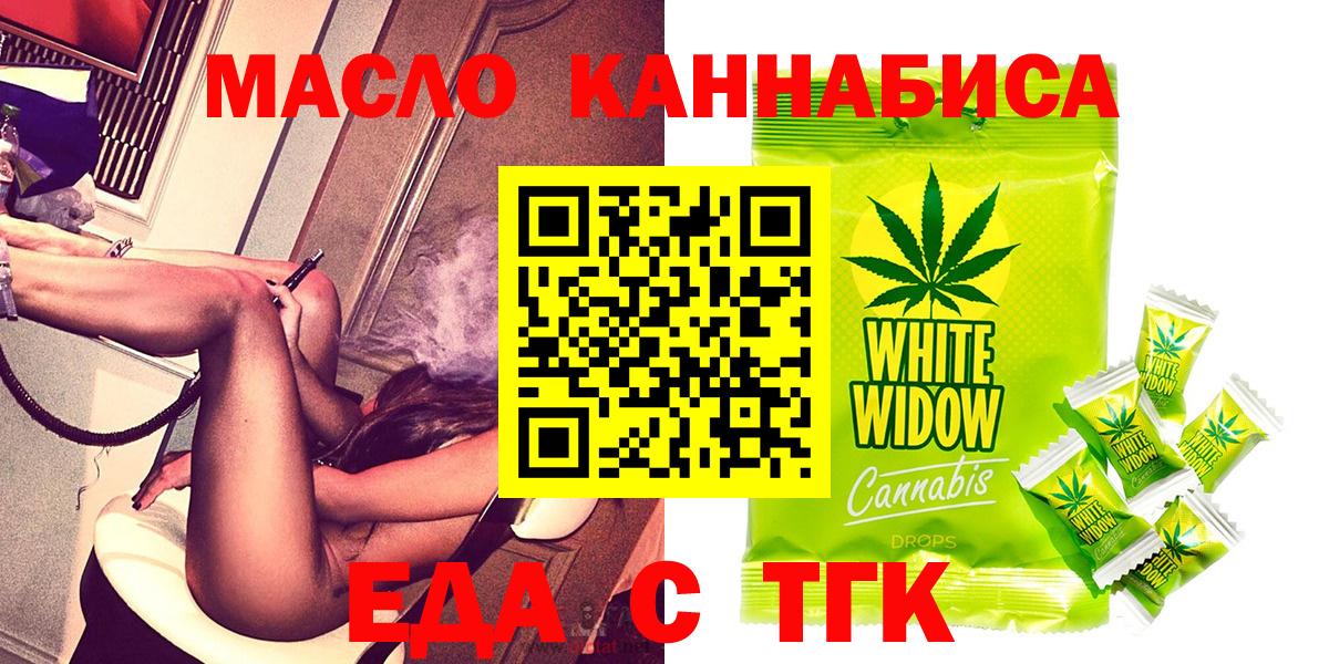 Cannafood марихуана  Вход с VPN  Черняховск 