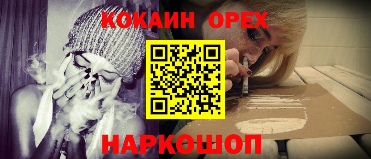 КОКАИН 97%  Вход с VPN  COCAIN  COCAIN FishScale  Черняховск 