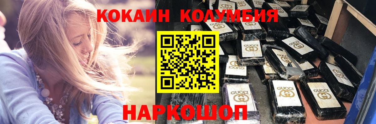 Cocaine Колумбийский Черняховск