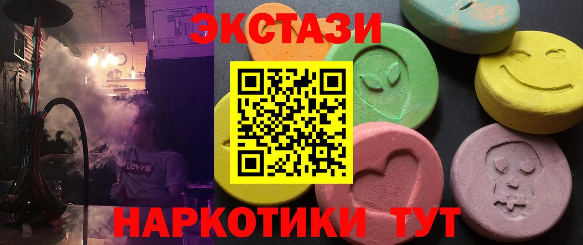 Ecstasy 280 MDMA Черняховск