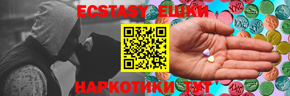 Черняховск  Ecstasy  ЭКСТАЗИ mix  закладки  Ecstasy 280мг  Вход с VPN 