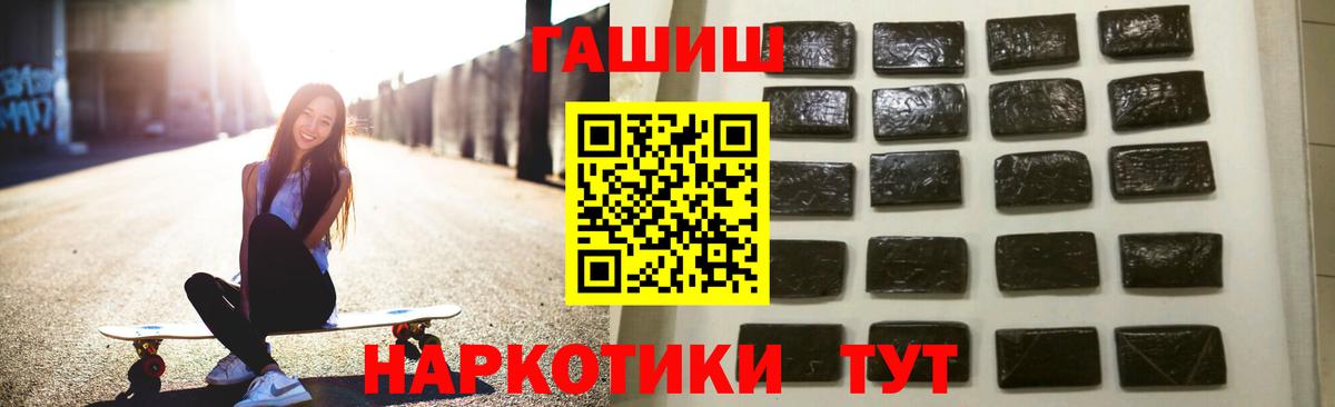 ГАШ hashish Черняховск