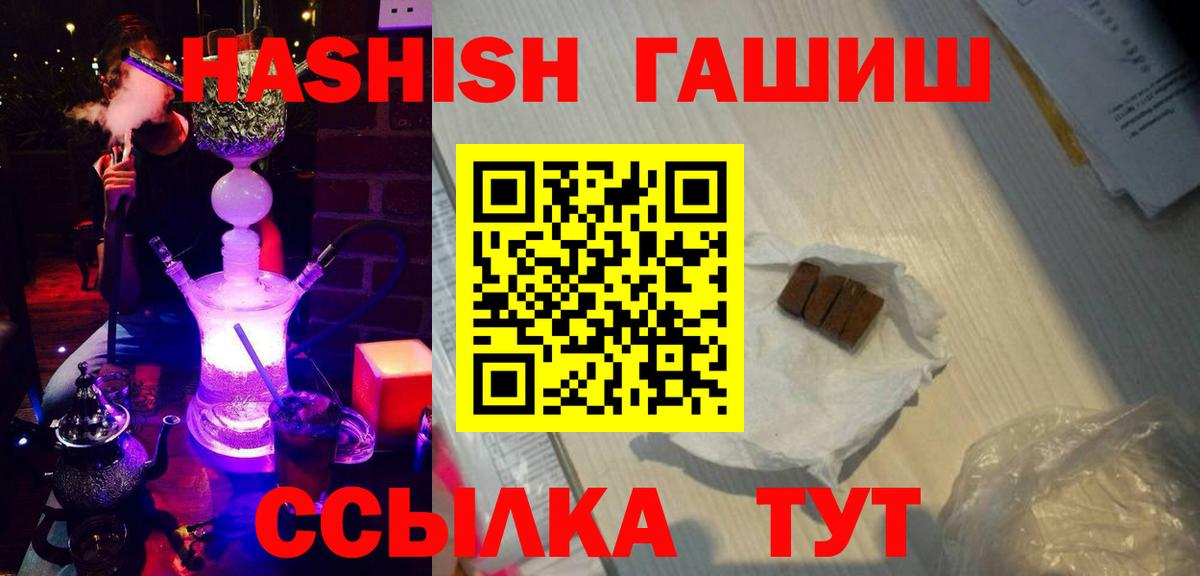 Черняховск  Гашиш  Вход с VPN  Гашиш хэш  ГАШ Ice-O-Lator 