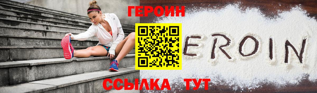 Черняховск  Героин хмурый  Вход с VPN 