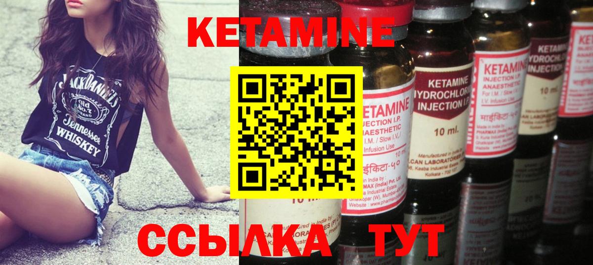 Черняховск  КЕТАМИН VHQ  Вход с VPN  Кетамин ketamine 