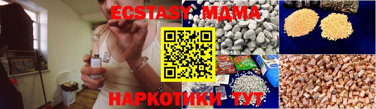 Черняховск  МДМА Molly  МДМА  MDMA VHQ  Вход с VPN 