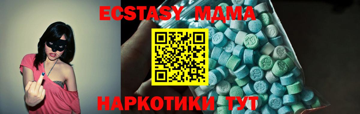MDMA VHQ Черняховск