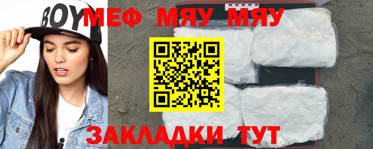 Мефедрон  Меф  Черняховск  Вход с VPN  МЕГА сайт  МЕФ кристаллы 