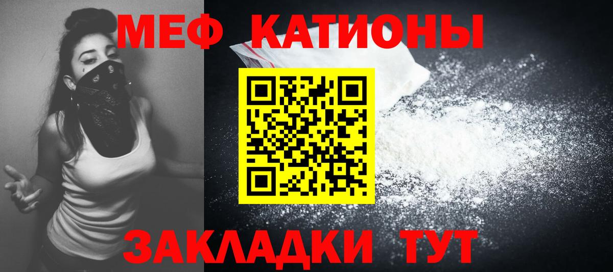 Меф кристаллы Черняховск