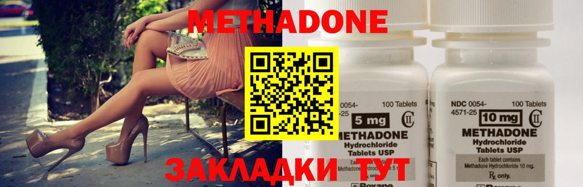 МЕТАДОН белоснежный  МЕТАДОН мёд  Черняховск  Вход с VPN 