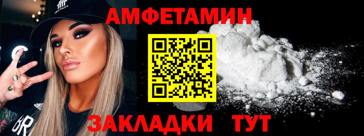 МЕТАМФЕТАМИН пудра Черняховск